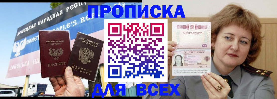 временная регистрация 2025 в Удачном