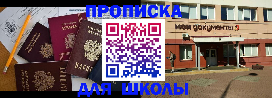 временная регистрация собственник в Удачном